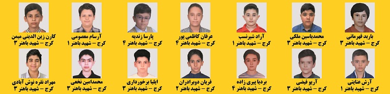 پذیرفته شدگان پسر ششم به هفتم مدارس تیزهوشان کرج